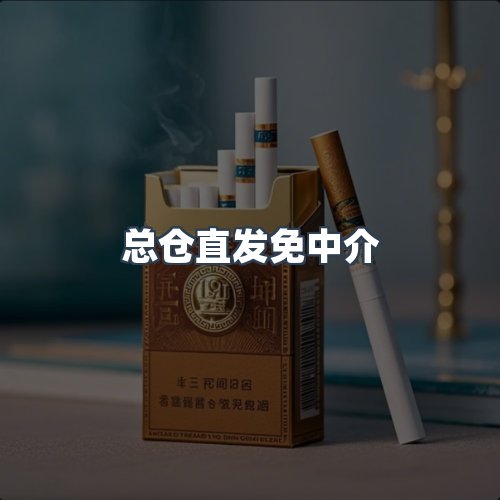 服务优势